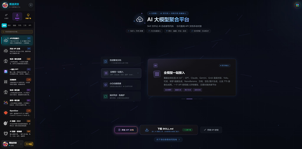 动漫仙侠AI短剧项目